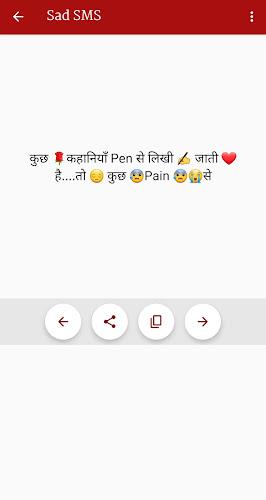 Sad Shayari - हिंदी शायरी 2023 Screenshot6