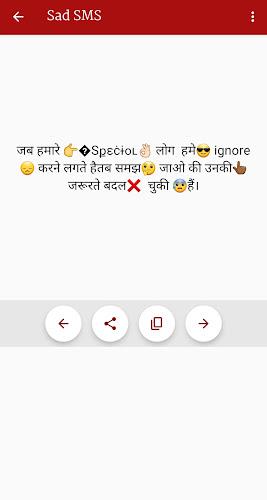 Sad Shayari - हिंदी शायरी 2023 Screenshot5