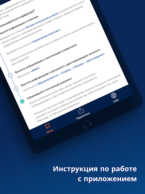 Реестр ЗАГС Screenshot1