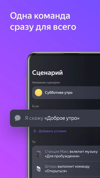 Умный Дом Screenshot3