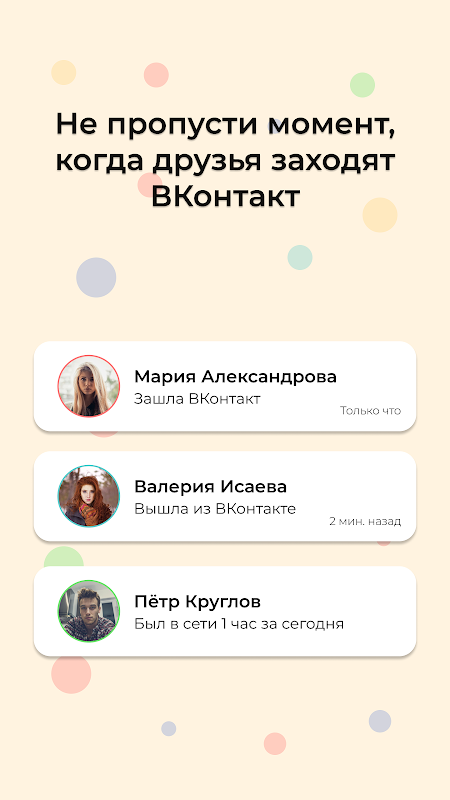 Статус друзей онлайн для VK. Без авторизации! Screenshot1