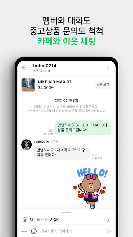 네이버 카페  - Naver Cafe Screenshot1