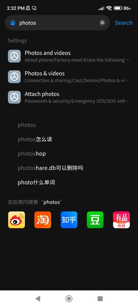 Xiaomi Search Screenshot3