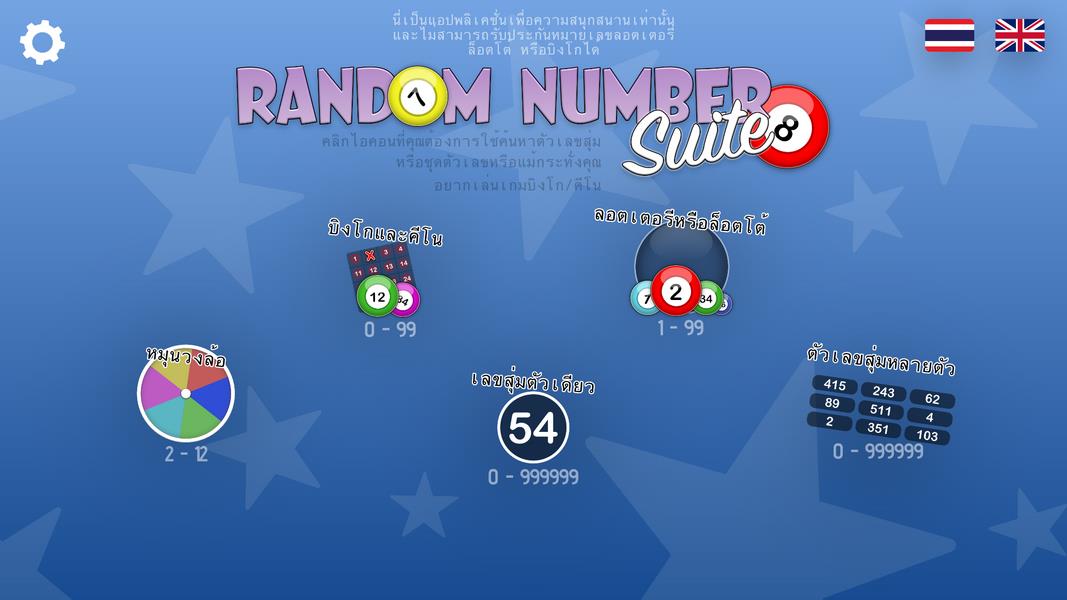 Random Number Suite Screenshot3