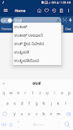 English Kannada Dictionary Screenshot4