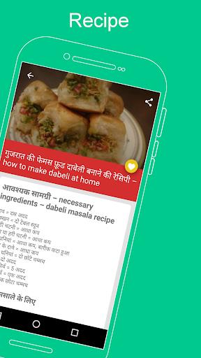 Indian Recipes in Hindi - OFFLINE Screenshot1