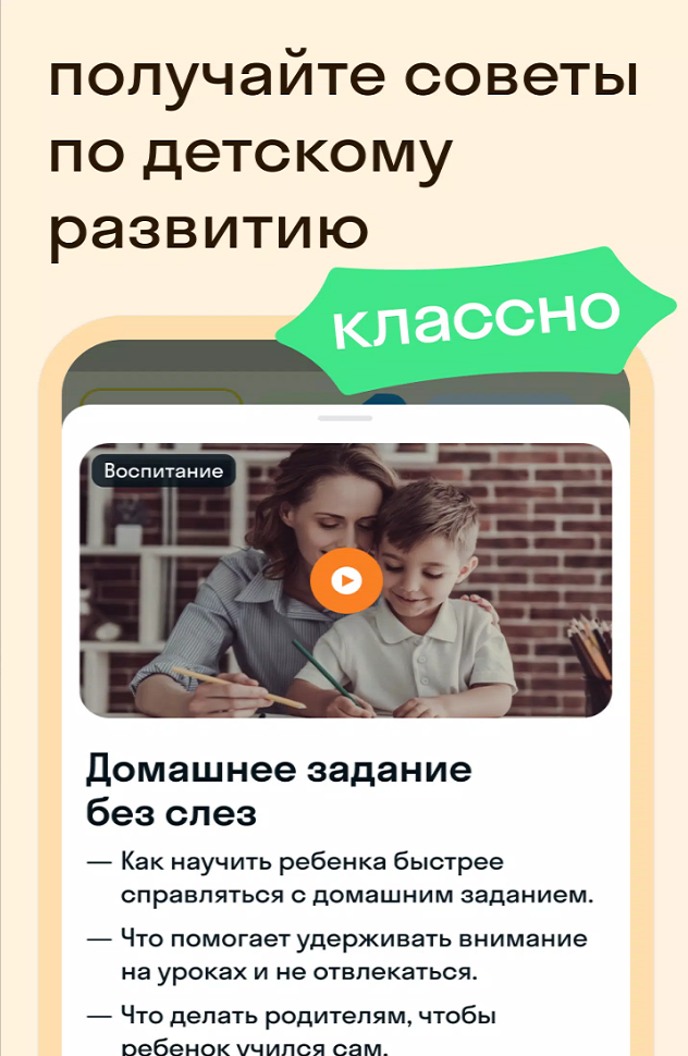 Skysmart. Родителям Screenshot1