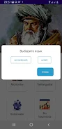 Mavlono Rumiy hikmatlari Screenshot2