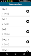 Learn Persian (Farsi) Screenshot4