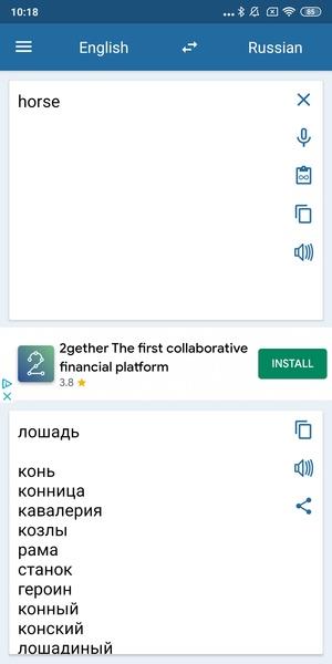 RU-EN Translator Screenshot2