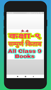 Class 9 All Books (Nepal) Screenshot1