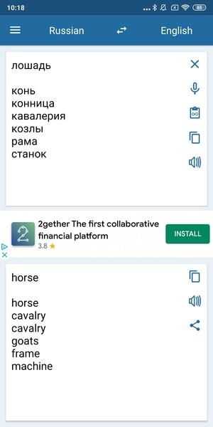 RU-EN Translator Screenshot3