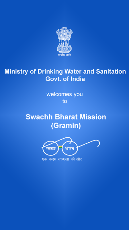 SwachhApp Screenshot1