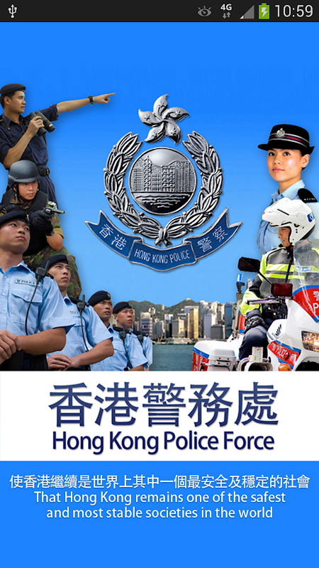 Hong Kong Police Mobile App Screenshot3