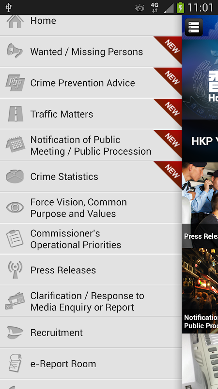 Hong Kong Police Mobile App Screenshot1