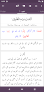 Tafseer Dur-e-Mansoor Screenshot2