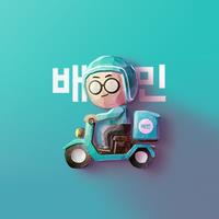 배달의민족 APK