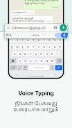 Tamil Keyboard Screenshot2