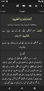 Tafseer Dur-e-Mansoor Screenshot8