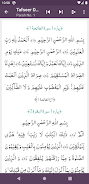 Tafseer Dur-e-Mansoor Screenshot5