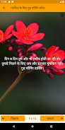 Good Morning Hindi Messages Screenshot2