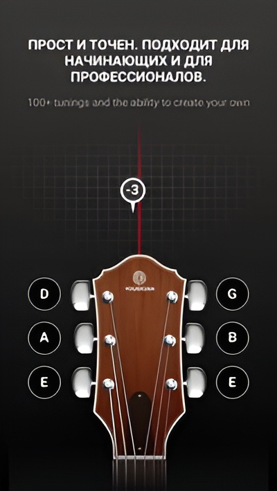 GuitarTuna: Chords,Tuner,Songs Screenshot3