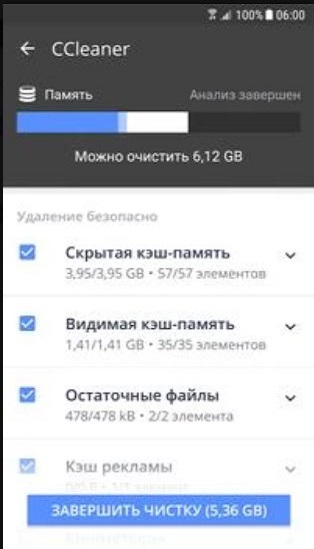 CCleaner – Phone Cleaner Screenshot3