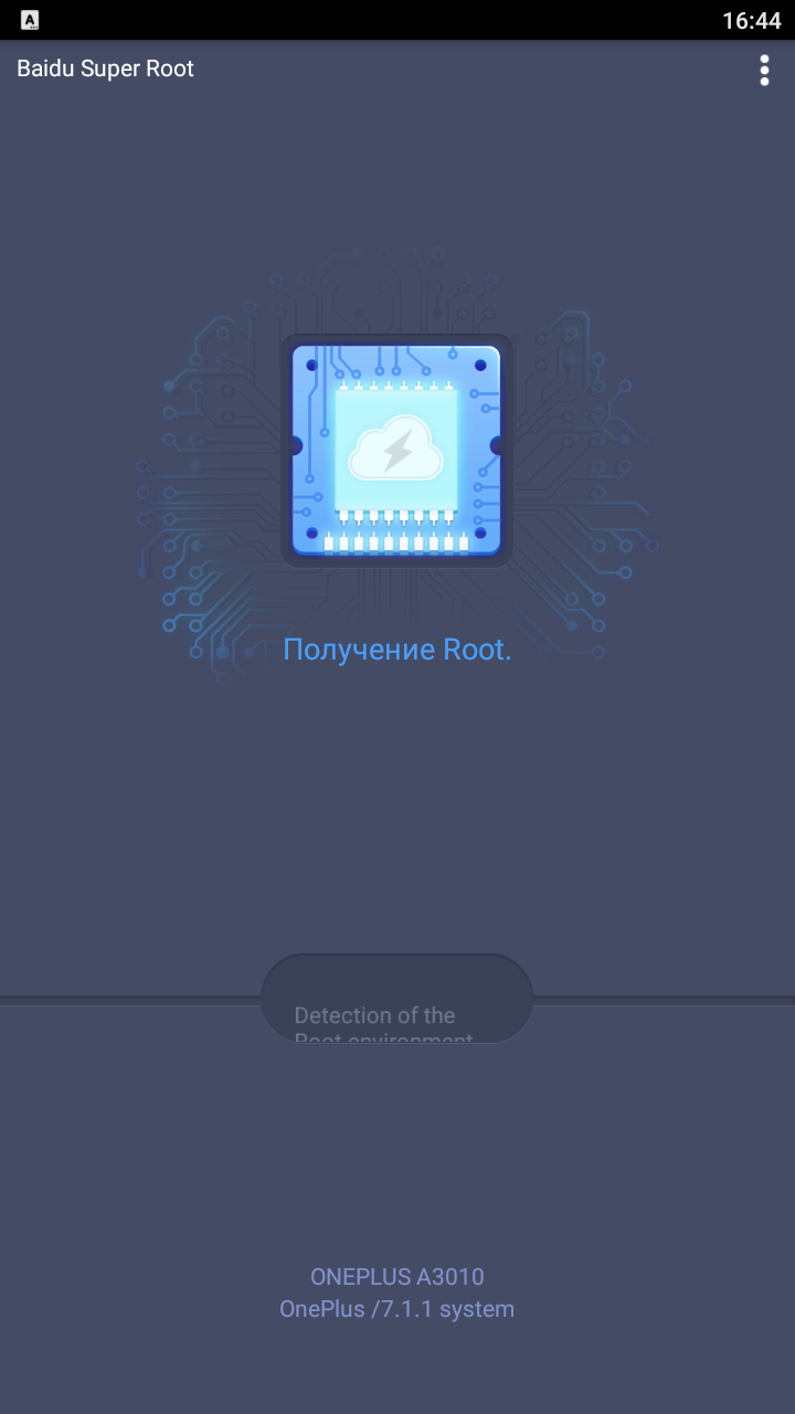 Baidu Super Root Screenshot3