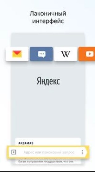 Yandex.Browser Lite Screenshot3