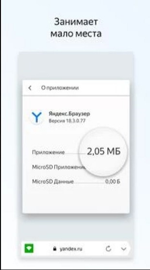 Yandex.Browser Lite Screenshot1