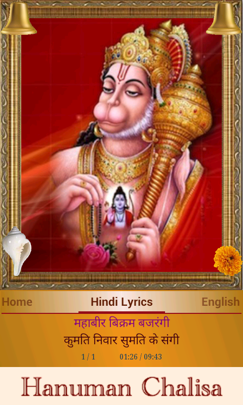 Hanuman Chalisa Screenshot1