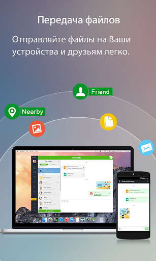 AirDroid: File & Remote Access Screenshot2