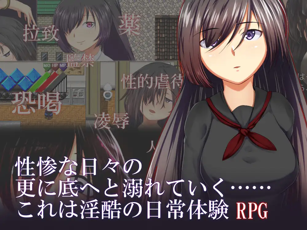 Rakuen Screenshot1