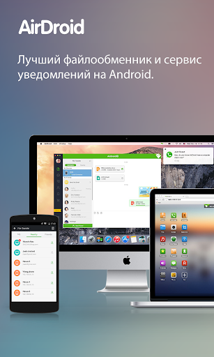 AirDroid: File & Remote Access Screenshot1