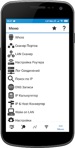 WiFi Tools: Network Scanner Screenshot2