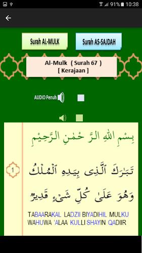 Surah AL-MULK & AS-SAJDAH Screenshot2