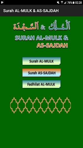 Surah AL-MULK & AS-SAJDAH Screenshot1