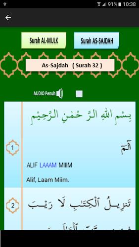 Surah AL-MULK & AS-SAJDAH Screenshot3