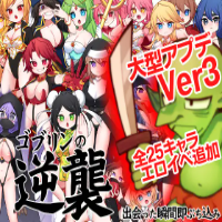 Goblins Strike Back: Instant Fuck Heroines APK