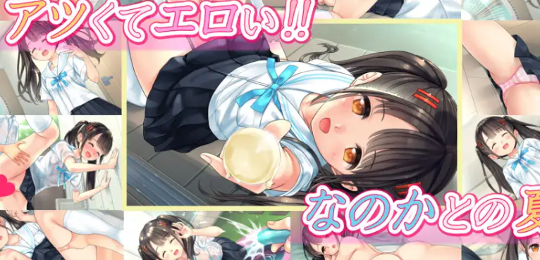 Nanoka’s Erotic Hot Day Screenshot1