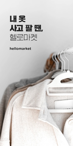 Hello Market Screenshot3