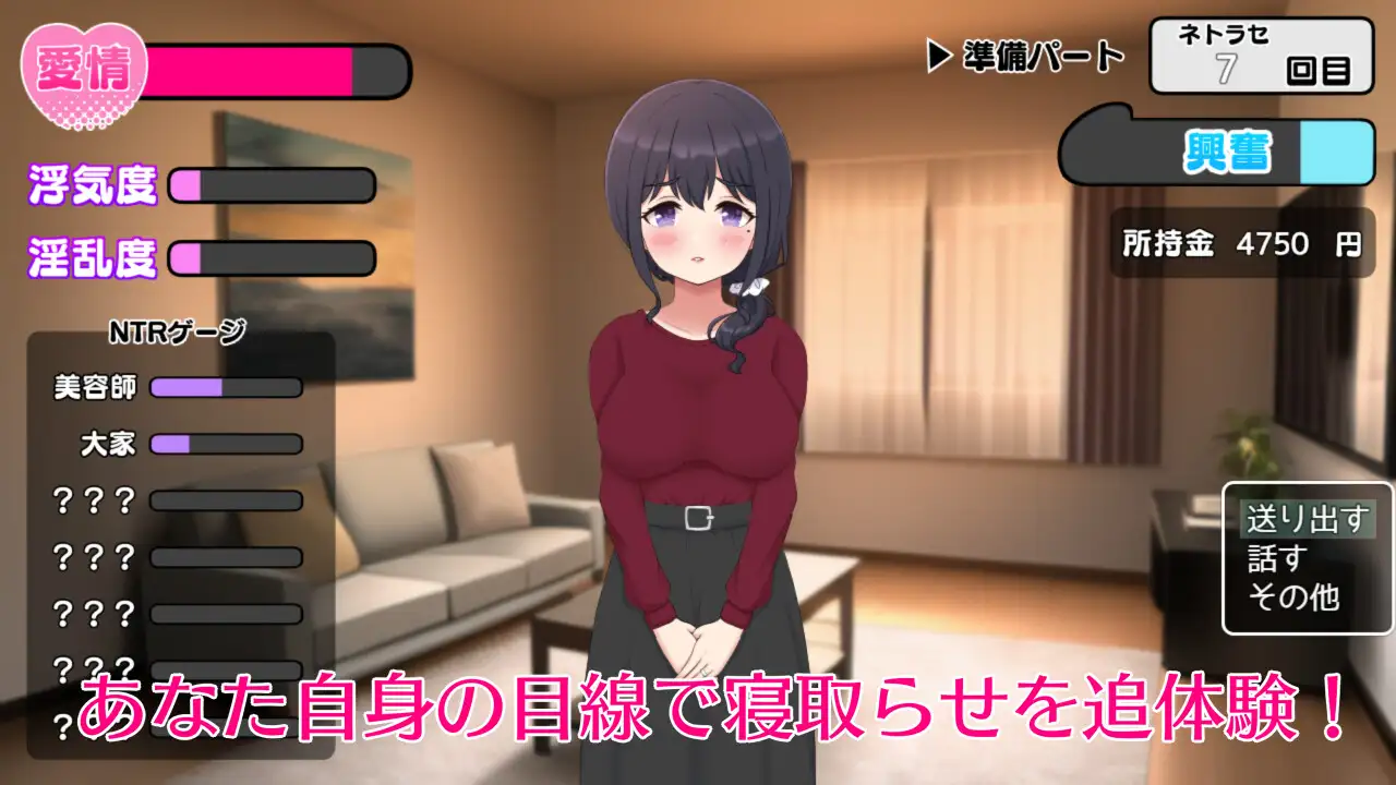 Netorase no Saki Screenshot2