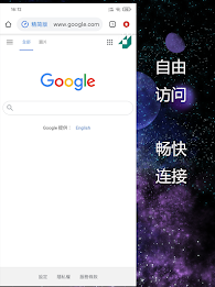 宙斯VPN - 稳定 便捷 迅速 次世代科学上网VPN Screenshot3