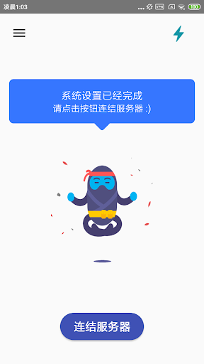 图灵VPN：最强大的Android VPN Screenshot1