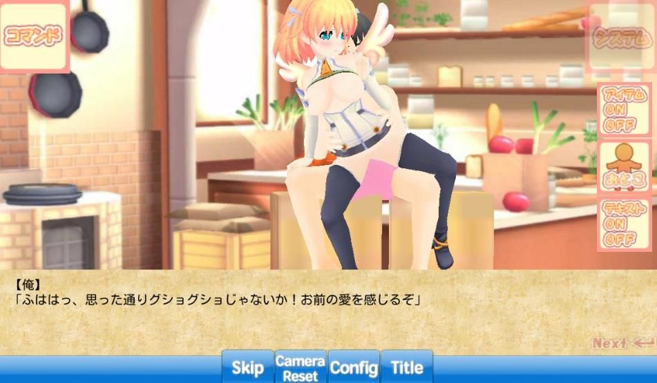 Ore ga Shujinkou Screenshot1