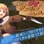 Rice Thief Riza̱s Dungeon Treasure APK