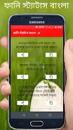 Funny Status Bangla Screenshot6