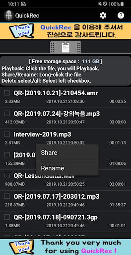 Recorder(MP3, WAV) - QuickRec Screenshot3