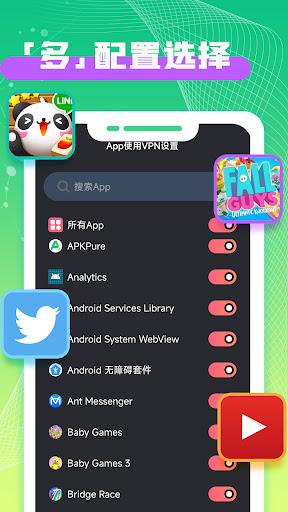 速喵VPN Screenshot3