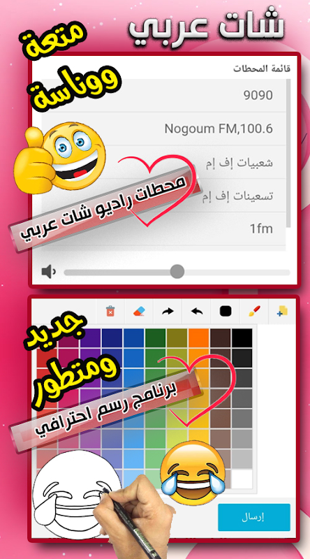 شات عربي | دردشة - تعارف Screenshot2